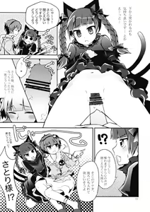 Page 11 of Nandaka Totte mo Setsuna Ino... - preview thumbnail