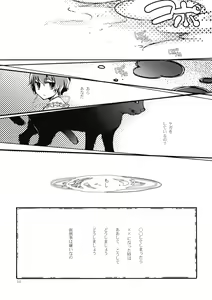 Page 14 of Nandaka Totte mo Setsuna Ino... - preview thumbnail