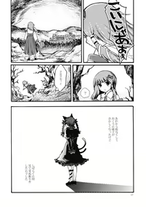 Page 17 of Nandaka Totte mo Setsuna Ino... - preview thumbnail