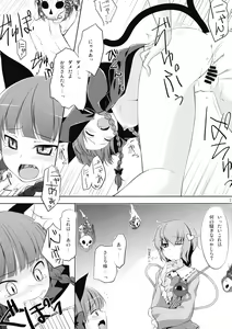 Page 21 of Nandaka Totte mo Setsuna Ino... - preview thumbnail
