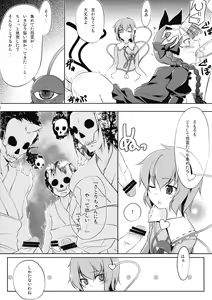 Page 22 of Nandaka Totte mo Setsuna Ino... - preview thumbnail