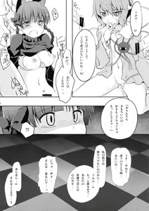 Page 24 of Nandaka Totte mo Setsuna Ino... - preview thumbnail