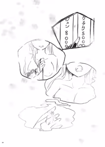 Page 58 of Futari no Himitsu - preview thumbnail
