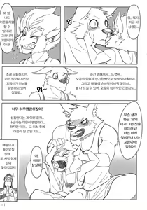 Page 18 of Rebel Hero | 반역 영웅 - preview thumbnail