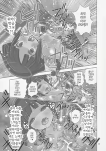 Page 15 of Monzetsu Yurin! Jigoku no Renzoku Acme de Inran Shinka | 민절유린!! 지옥의 연속 절정으로 음란진화 - preview thumbnail