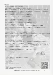 Page 17 of Monzetsu Yurin! Jigoku no Renzoku Acme de Inran Shinka | 민절유린!! 지옥의 연속 절정으로 음란진화 - preview thumbnail
