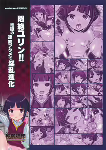 Page 20 of Monzetsu Yurin! Jigoku no Renzoku Acme de Inran Shinka | 민절유린!! 지옥의 연속 절정으로 음란진화 - preview thumbnail