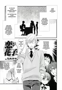 Koisuru Hanako-san — hentai manga cover on Fhentai