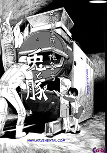 Page 137 of Aiken Yougo Shuukan | Pet Dog Protection Week - preview thumbnail
