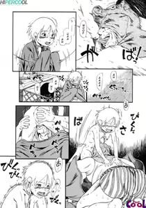 Page 14 of Aiken Yougo Shuukan | Pet Dog Protection Week - preview thumbnail