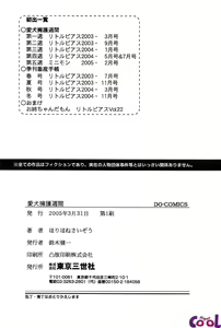 Page 171 of Aiken Yougo Shuukan | Pet Dog Protection Week - preview thumbnail