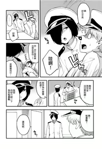 Page 4 of OL KuroSto Kaga-san - preview thumbnail