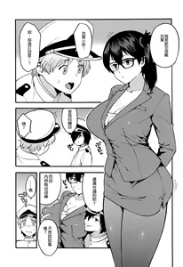 Page 5 of OL KuroSto Kaga-san - preview thumbnail