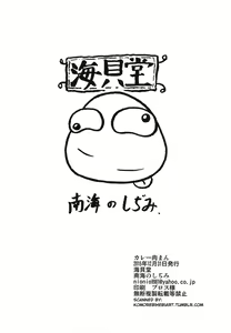 Page 17 of Curry Nikuman - preview thumbnail