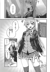 Page 2 of Motto Motto Suzuya to - preview thumbnail