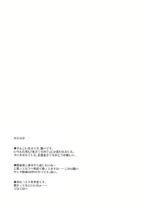 Page 24 of Motto Motto Suzuya to - preview thumbnail