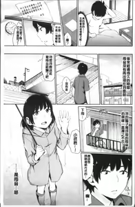 Page 105 of Oboreru Hakuchuumu - preview thumbnail