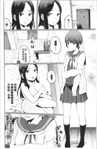 Page 178 of Oboreru Hakuchuumu - preview thumbnail