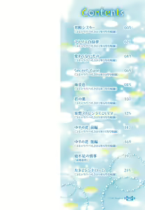 Page 2 of Oboreru Hakuchuumu - preview thumbnail