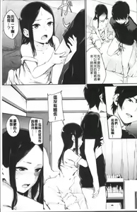 Page 37 of Oboreru Hakuchuumu - preview thumbnail