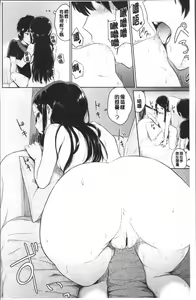 Page 42 of Oboreru Hakuchuumu - preview thumbnail