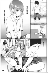 Page 51 of Oboreru Hakuchuumu - preview thumbnail