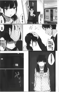 Page 10 of Oboreru Hakuchuumu - preview thumbnail