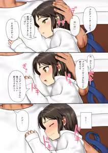 Page 18 of Tachibana Arisu wa P ga Suki - preview thumbnail
