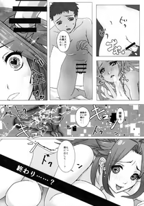 Page 19 of Karui Onna to Yobanaide 2 - preview thumbnail