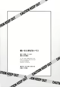 Page 25 of Karui Onna to Yobanaide 2 - preview thumbnail