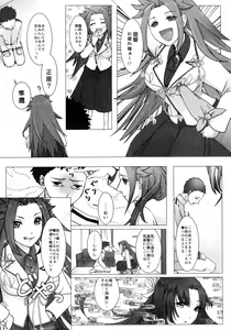 Page 5 of Karui Onna to Yobanaide 2 - preview thumbnail