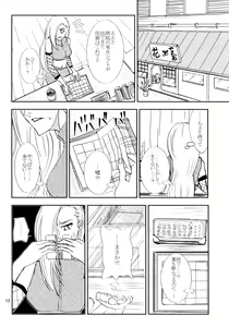 Page 11 of Kawaii Hito - preview thumbnail
