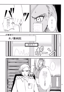 Page 12 of Kawaii Hito - preview thumbnail