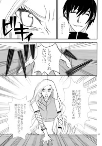 Page 16 of Kawaii Hito - preview thumbnail