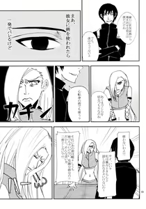 Page 18 of Kawaii Hito - preview thumbnail