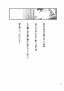 Page 2 of Kawaii Hito - preview thumbnail