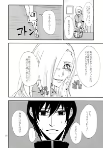 Page 21 of Kawaii Hito - preview thumbnail