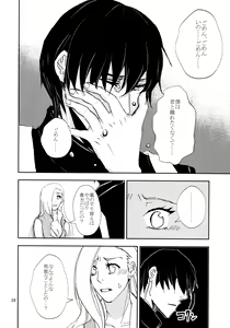 Page 27 of Kawaii Hito - preview thumbnail