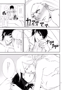 Page 10 of Kawaii Hito - preview thumbnail