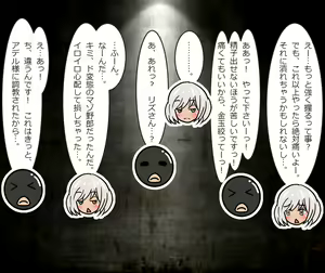 Page 40 of 残酷な女主人と治療娘 1~4 - preview thumbnail