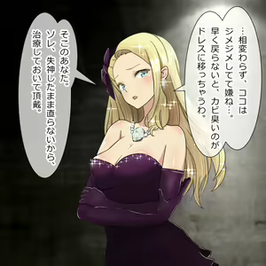 Page 5 of 残酷な女主人と治療娘 1~4 - preview thumbnail