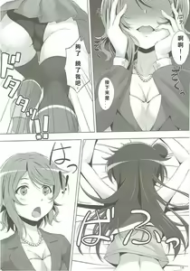 Page 13 of Datenshi vs Cosplay Maou | 墮天使 VS Cosplay魔王 - preview thumbnail