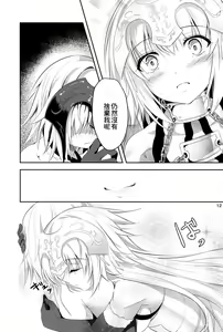 Page 11 of Ai de Mitashite - preview thumbnail