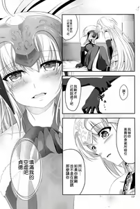 Page 16 of Ai de Mitashite - preview thumbnail