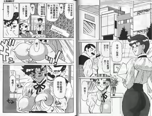 Page 29 of Mitsu Chichi Goku Ch. 1-10 - preview thumbnail