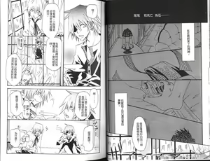 Page 15 of Gaiden 6 - preview thumbnail