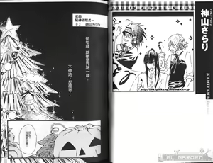 Page 20 of Gaiden 6 - preview thumbnail