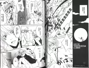 Page 26 of Gaiden 6 - preview thumbnail