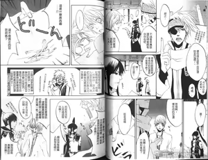 Page 28 of Gaiden 6 - preview thumbnail