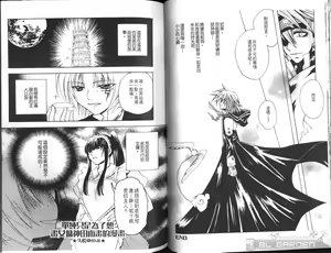 Page 42 of Gaiden 6 - preview thumbnail